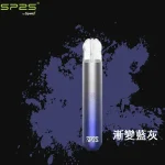sp2s電子煙主機﹣漸變藍灰
