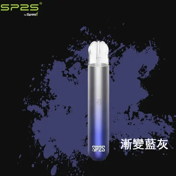 sp2s電子煙主機﹣漸變藍灰