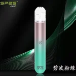 sp2s電子煙主機﹣碧波粉綠