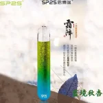 sp2s電子煙主機﹣藍境秋杏