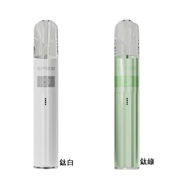 sp2s 鈦白色和鈦綠色煙桿