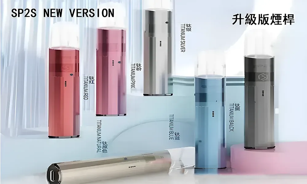 6種顔色sp2s思博瑞升級版煙桿