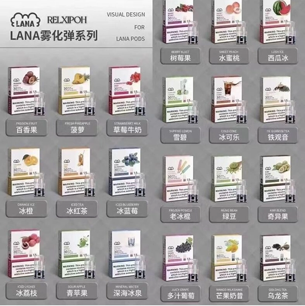 LANA煙彈口味大全