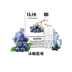 【冰醸藍莓】ILIA電子煙 菸彈 適配一代主機 3顆替換裝 發光煙彈：圖片 2