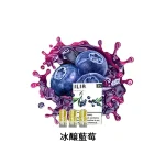 【冰醸藍莓】ILIA電子煙 菸彈 適配一代主機 3顆替換裝 發光煙彈：圖片 3