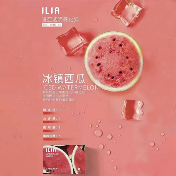 ILIA冰鎮西瓜口味煙彈