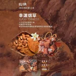 ILIA幸運煙草口味煙彈