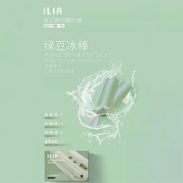 ILIA綠豆冰棒口味煙彈