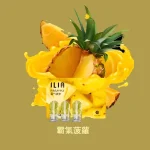 【霸氣菠蘿】ILIA電子煙菸彈 適配一代主機 3顆替換裝 發光煙彈：圖片 2