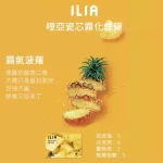 ILIA霸氣菠蘿口味煙彈