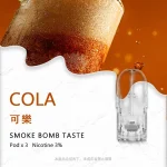 sp2s煙彈可樂口味