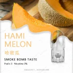 sp2s煙彈奇異果口味