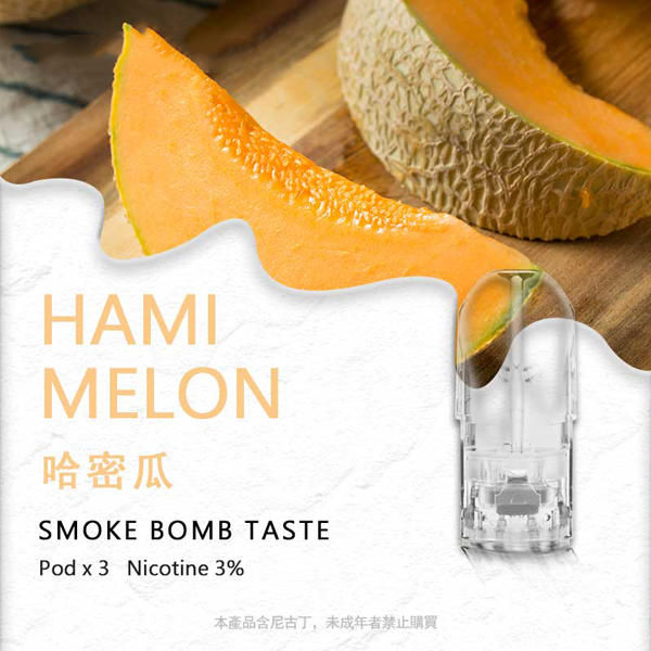 sp2s煙彈奇異果口味