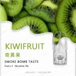 sp2s煙彈奇異果口味