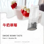 sp2s煙彈牛奶草莓口味