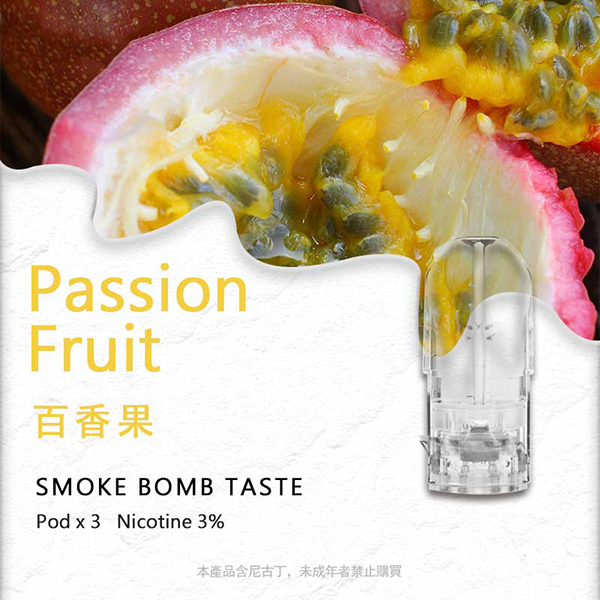 sp2s煙彈百香果口味