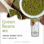 sp2s煙彈綠豆口味