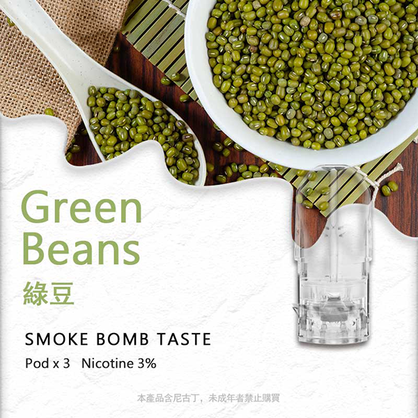 sp2s煙彈綠豆口味