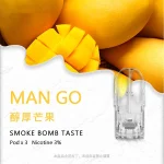 sp2s煙彈醇厚芒果口味