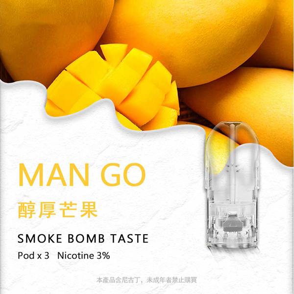 sp2s煙彈醇厚芒果口味