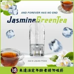 【茉莉龍井味】SP2S一次性煙彈 適配一代主機 3顆替換裝：圖片 2