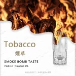 sp2s煙彈菸草口味