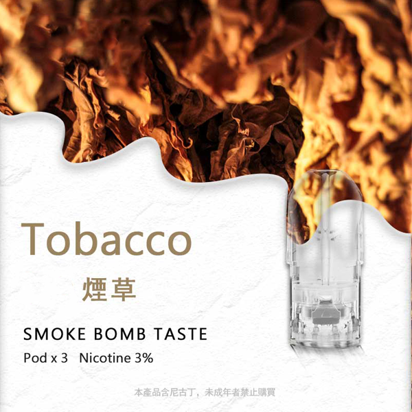 sp2s煙彈菸草口味