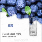 sp2s煙彈藍莓口味
