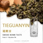 sp2s煙彈鐵觀音口味