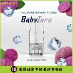 【香芋冰淇淋味】SP2S菸彈 適配一代主機 3顆替換裝：圖片 2