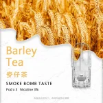 sp2s煙彈麥仔茶口味