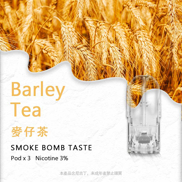 sp2s煙彈麥仔茶口味