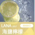 【海鹽檸檬】LANA ZOLT 一次性電子煙 8000大容量 附挂繩可充電：圖片 2