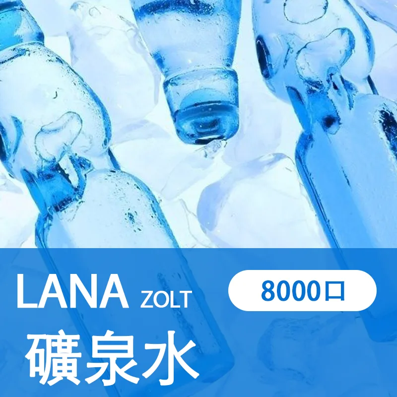 LANA拋棄式一次性電子煙礦泉水味8000口