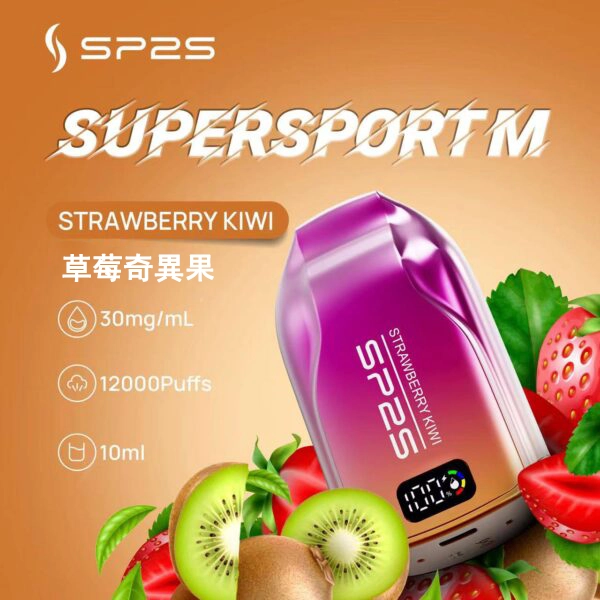 思博瑞SP2S拋棄式一次性電子煙草莓奇異果口味