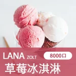 LANA拋棄式一次性電子煙草莓冰淇淋味8000口