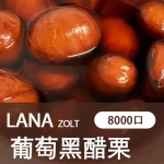 【葡萄黑醋栗】LANA ZOLT 一次性 電子菸 8000puff大容量 可充電：圖片 2
