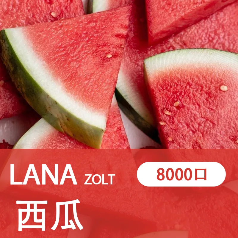 LANA拋棄式一次性電子煙西瓜味8000口