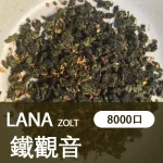 【鐵觀音】LANA ZOLT 一次性 電子煙 8000puff大容量 可充電：圖片 2