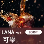 【可樂】LANA ZOLT 台灣一次性電子煙 8000puff大容量 可充電：圖片 2