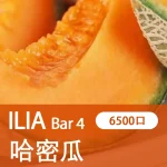 【哈密瓜】ILIA哩亞 4代 拋棄式電子煙蝦皮 6500口