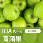 【青蘋果】ILIA哩亞電子煙 4代 拋棄式電子菸 6500口