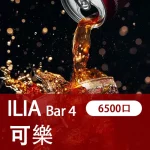 【可樂】ILIA哩亞 4代 一次性vape 6500口：圖片 2