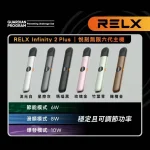 RELX6代主機6種顏色