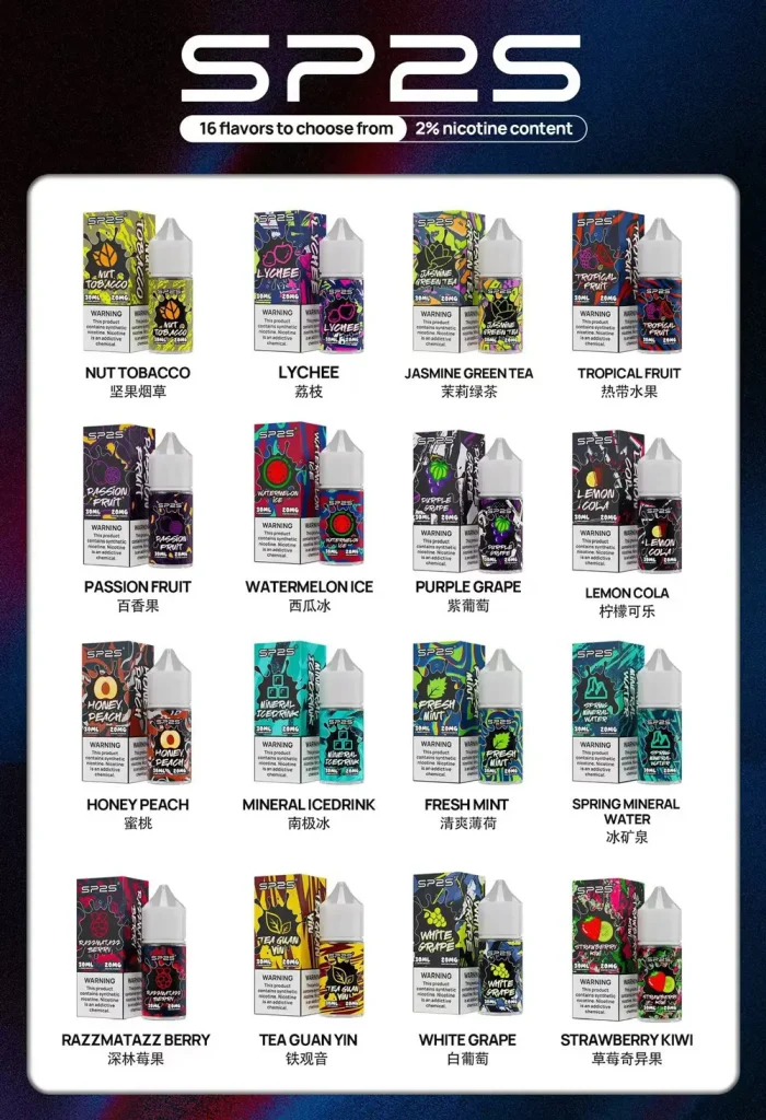 【16種口味】思博瑞SP2S煙油 30ML/20MG 瓶裝煙油 小煙油現貨
