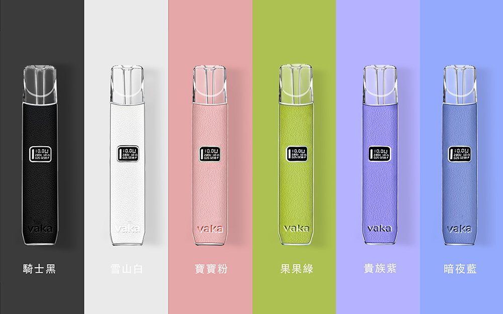 VAKA皮革主機6色展示